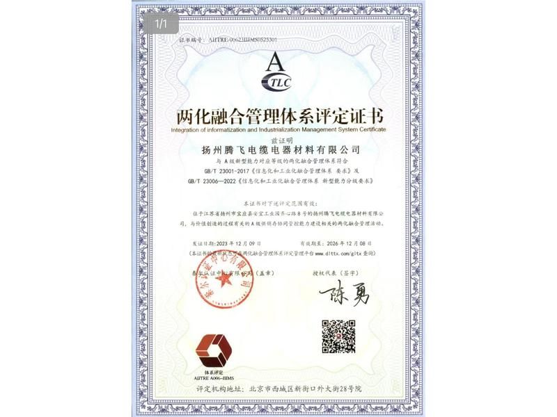 質(zhì)量管理體系認證